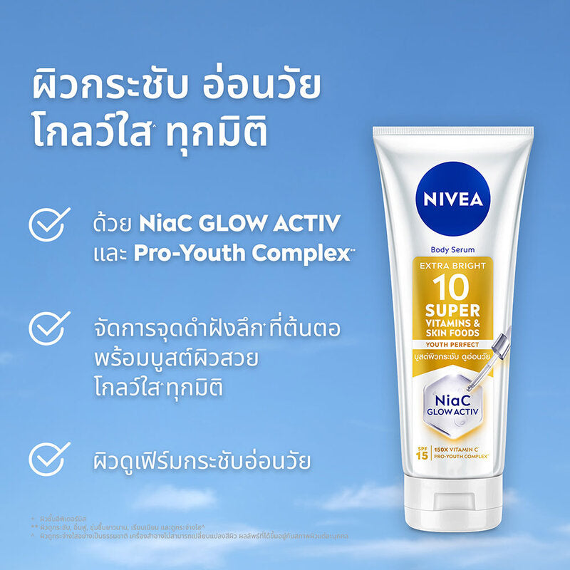 NIVEA Extra Bright 10 Super Vitamin & Skin Foods Body Serum 170ml