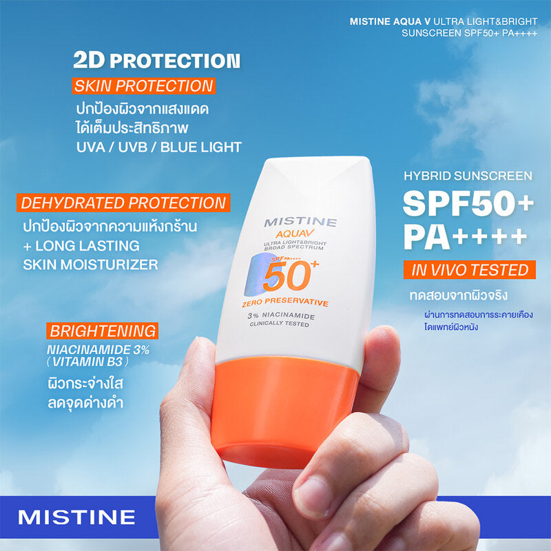 MISTINE Aqua V Ultra Light Bright Sunscreen SPF50 PA 40ml