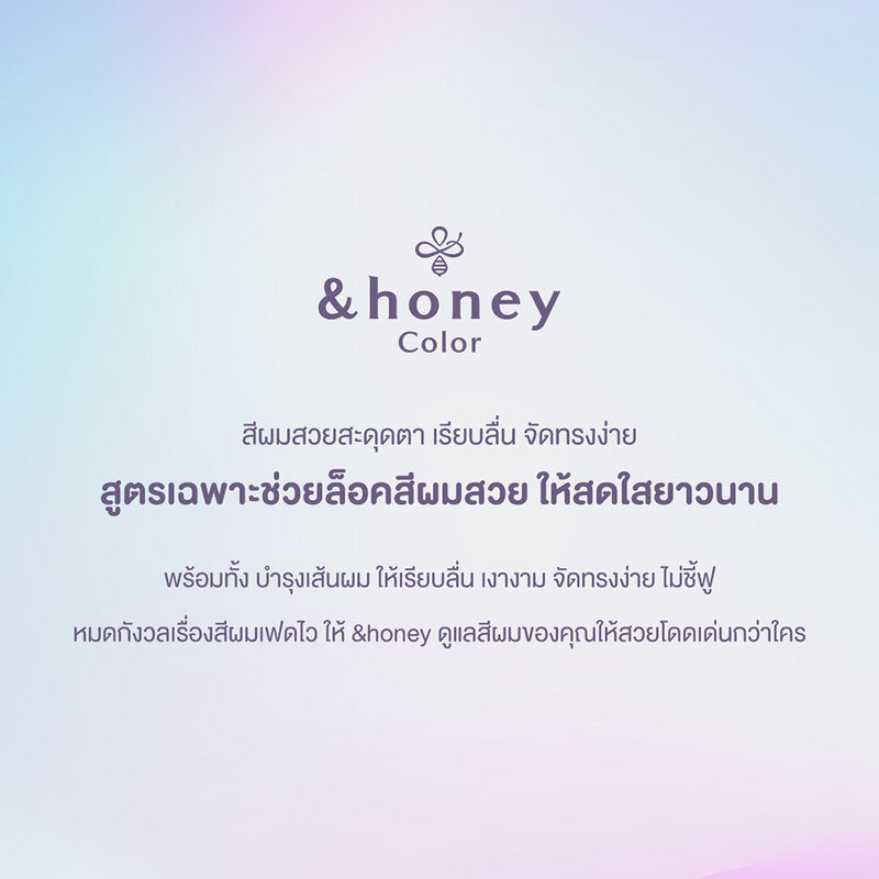 &honey Color Control Repair Shampoo 440ml