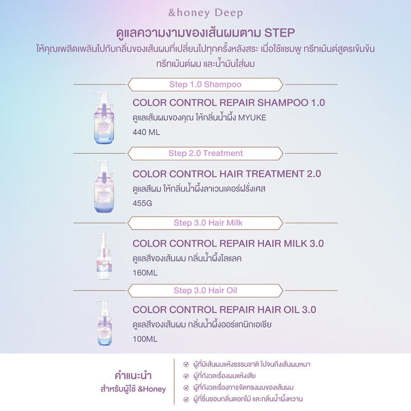 &honey Color Control Repair Shampoo 440ml
