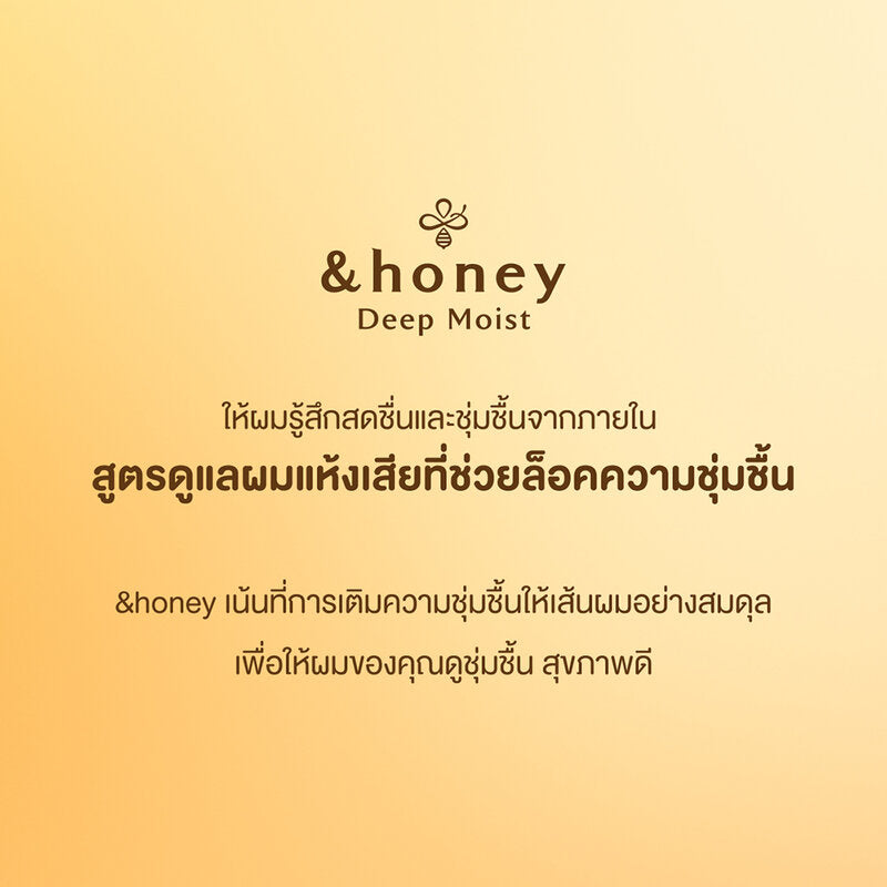 &honey Deep Moist Shampoo 440ml