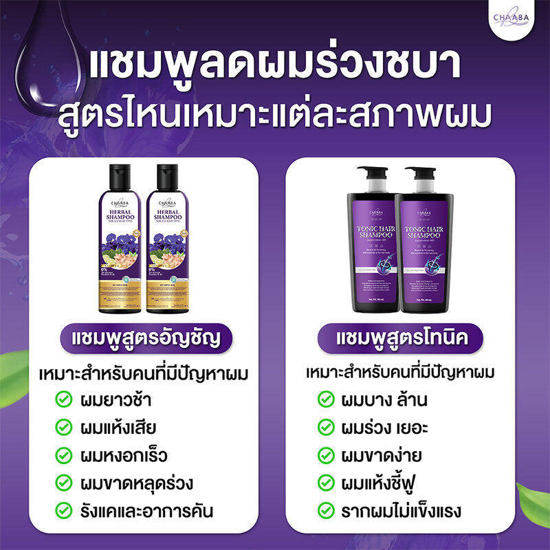 CHABA Tonic Hair Shampoo 300ml