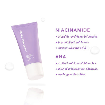 Grace And Glow Bright & Smooth Deodorant Serum 50ml