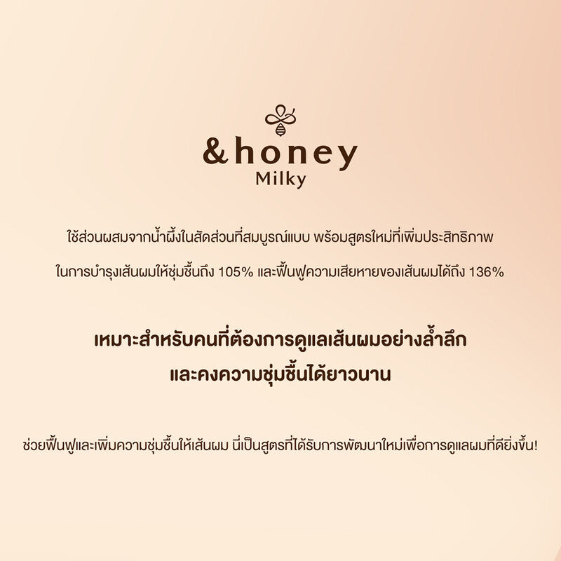 &honey Milky Precious Ex Repair Hair Oil 105ml