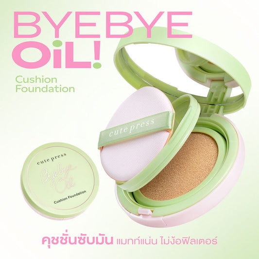 Cute Press Cushion Foundation - SPF50+ Oil Control, Cool Cotton - Beauty Buddy