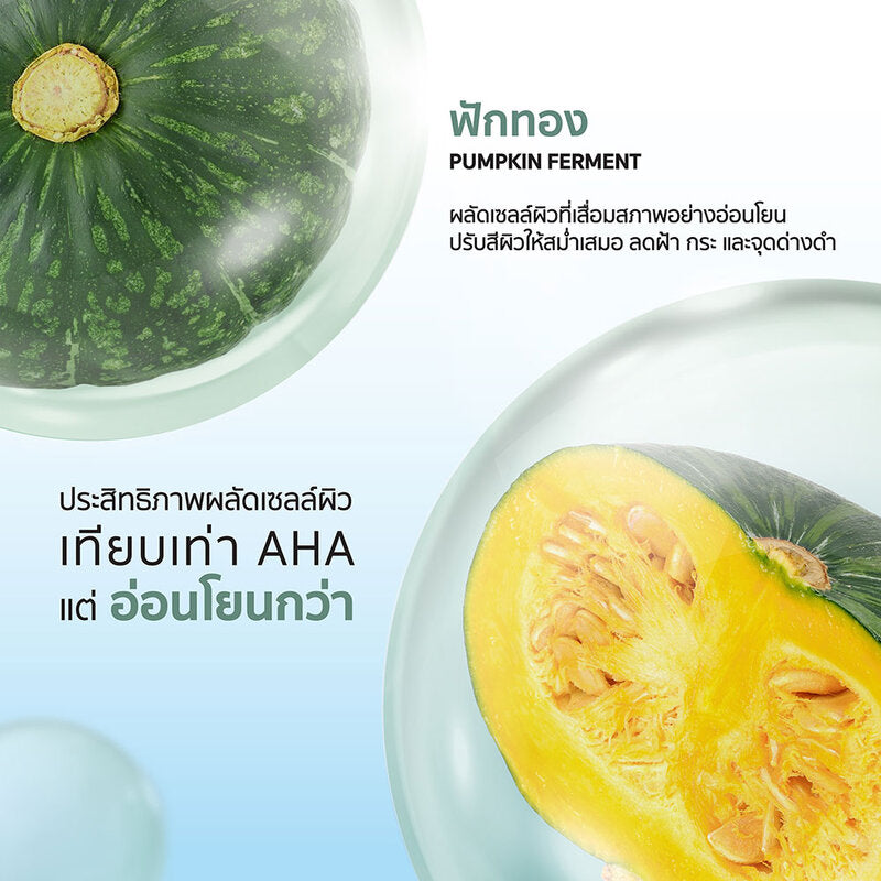 ES Super Whitening Concentrated Booster Mask 23ml