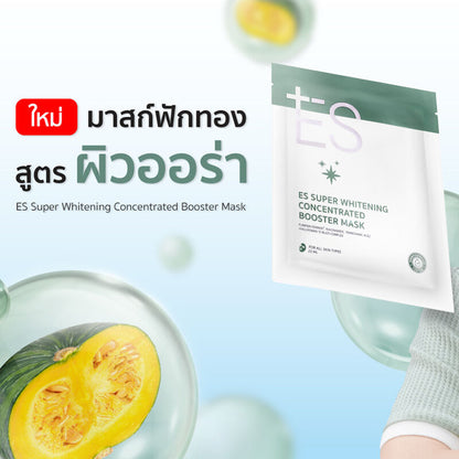 ES Super Whitening Concentrated Booster Mask 23ml