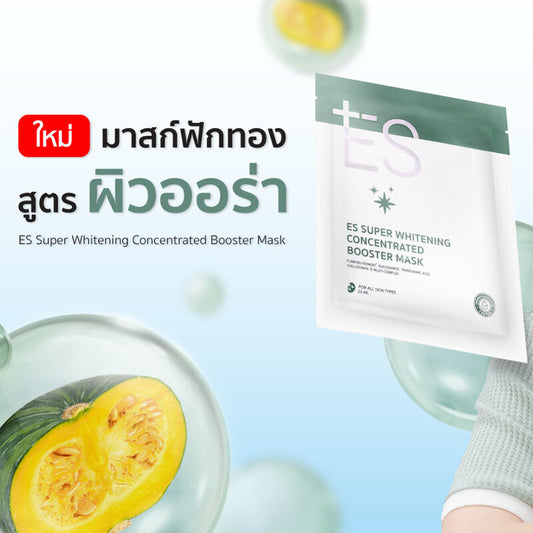 ES Super Whitening Concentrated Booster Mask 23ml