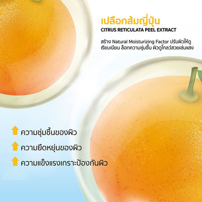 ES Hydro Brightening Booster Mask 23ml