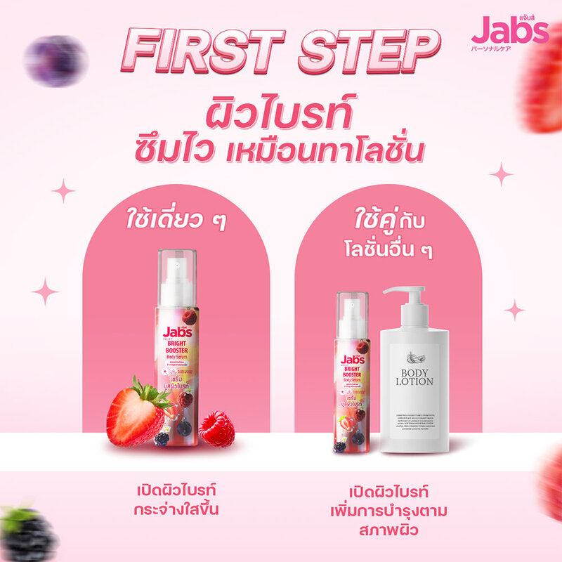 Jabs Bright Booster Body Serum 150ml