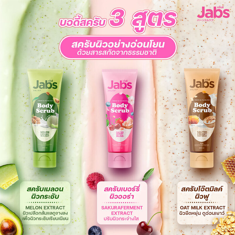 Jabs Body Scrub Melon Creamy Walnut 250ml