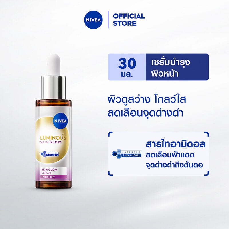 NIVEA Luminous Skin Glow Serum - Thiamidol for Dark Spot Reduction