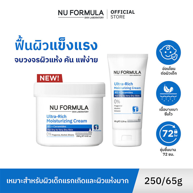 Nu Formula Ultra-Rich Moisturizing Cream 250g