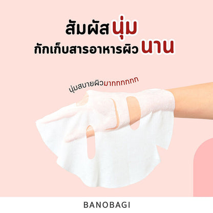 BANOBAGI Damage Skin Premium Mask 25ml