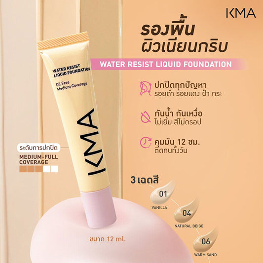 KMA Liquid Foundation - Water Resistant #01 Vanilla - Beauty Buddy