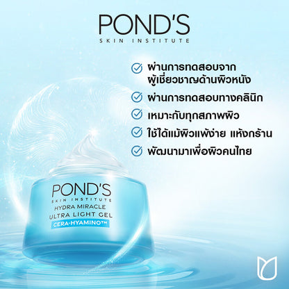 Ponds Hydra Miracle Ultimate Resilience Ultra Light Gel Cera-Hyamino 45g