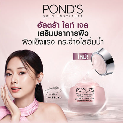 Ponds Bright Miracle Ultimate Clarity Ultra Light Gel Niasorcinol 45g