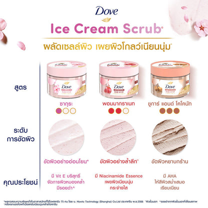 Dove Sakura Body Scrub 280g