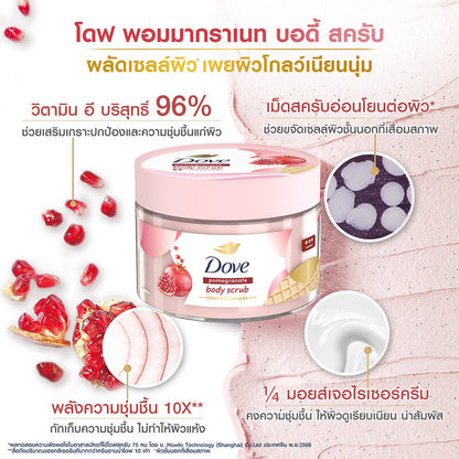 Dove Pomegranate Body Scrub 280g