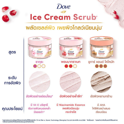 Dove Pomegranate Body Scrub 280g