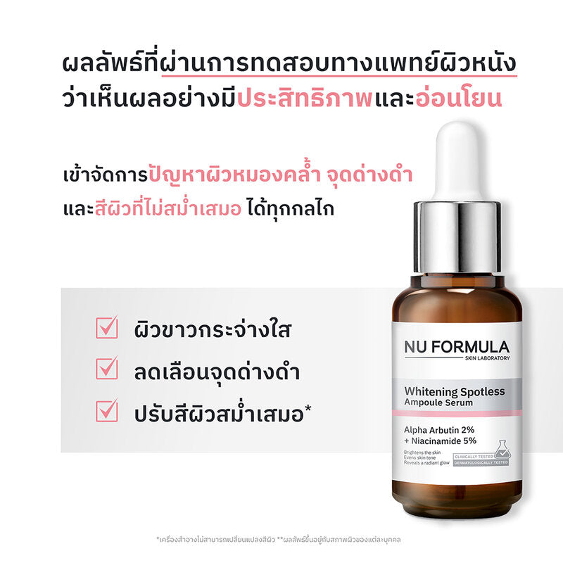 Nu Formula Whitening Spotless Ampoule Serum 30ml