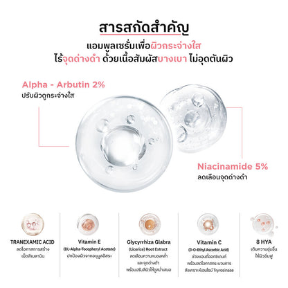 Nu Formula Whitening Spotless Ampoule Serum 30ml