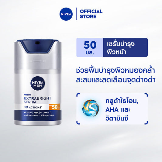 NIVEA Men Serum - Extra Brightening with SPF50 PA+++ - Beauty Buddy