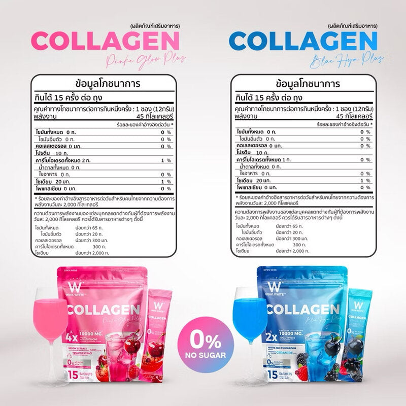 WinkWhite Collagen Pink Glow Plus 12g x 15 Sachets