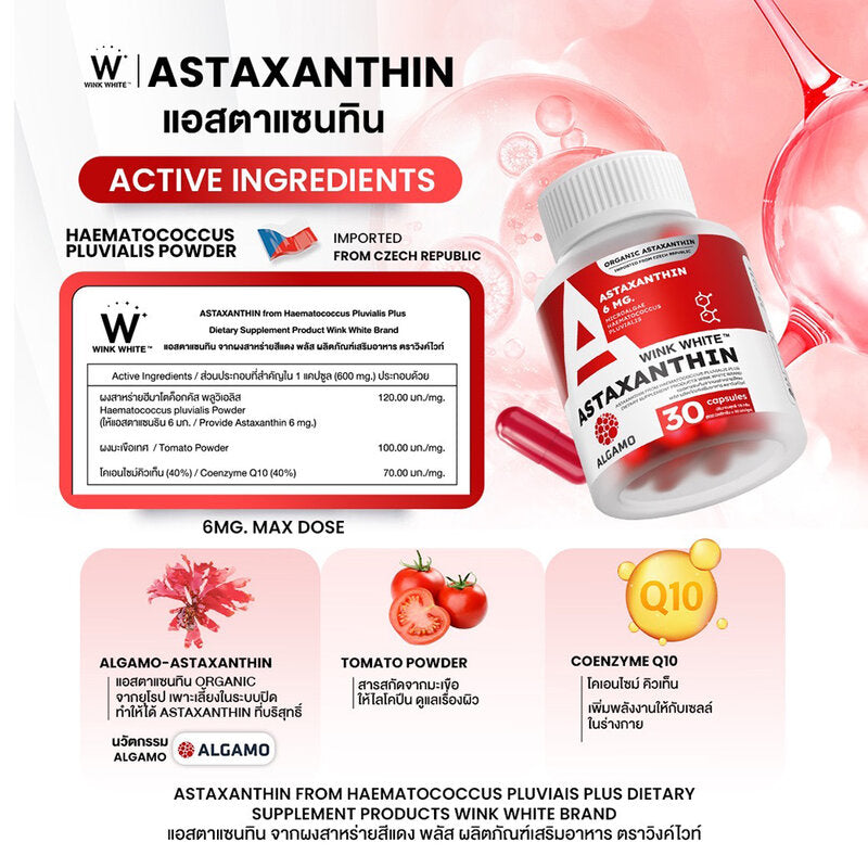 WinkWhite Astaxanthin 30 Capsules 6mg 30 capsules