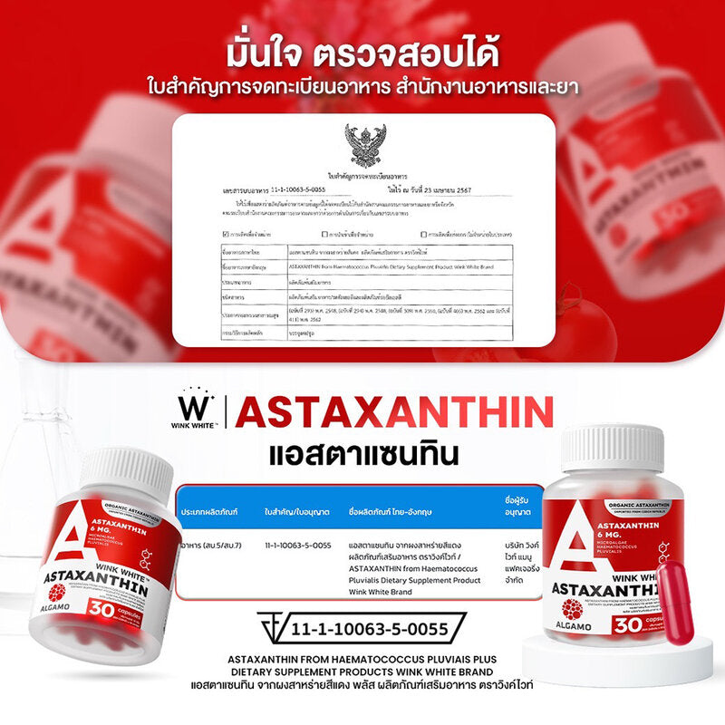 WinkWhite Astaxanthin 30 Capsules 6mg 30 capsules