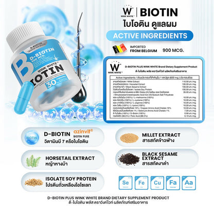 WinkWhite Biotin 30 Capsules 900mcg