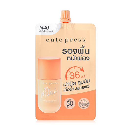 Cute Press Foundation - SPF50 PA+++++ Clean Formula #N40 Light - Beauty Buddy