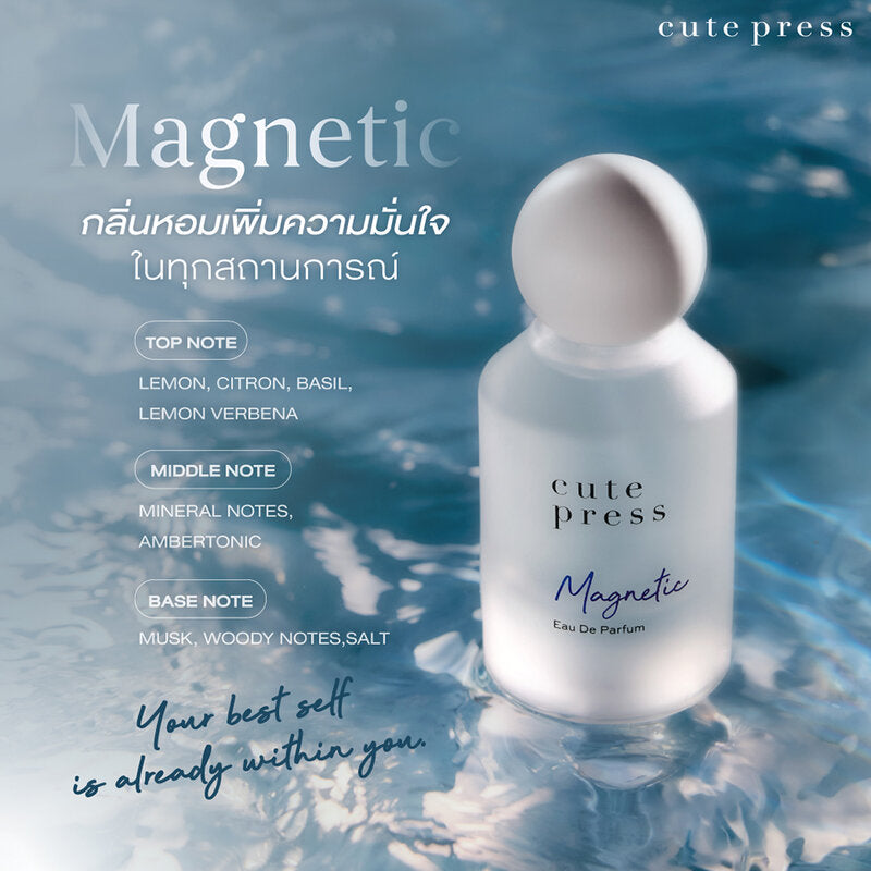 Cute Press Perfume - Fresh Sea Scent with Amber and Cedarwood Oil - Beauty Buddy