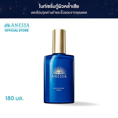 Anessa Night Suncare Serum 180ml