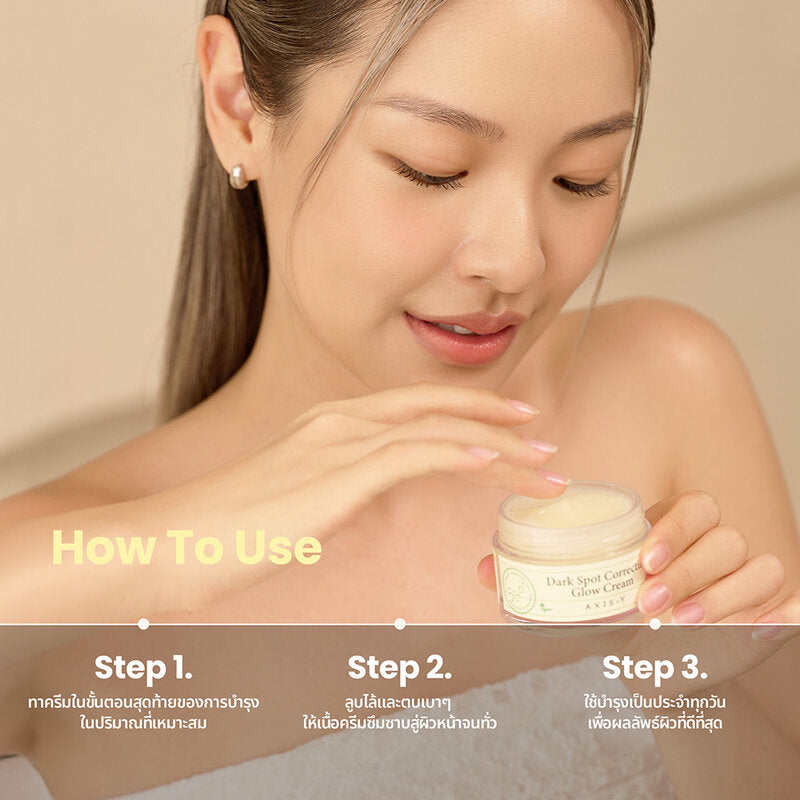AXIS-Y Dark Spot Correcting Glow Cream 50ml