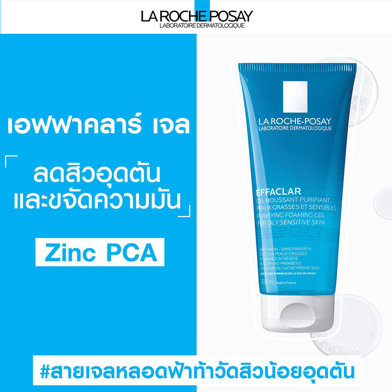 La Roche Posay Effaclar Purifying Foaming Gel Cleanser 50ml x 2pcs