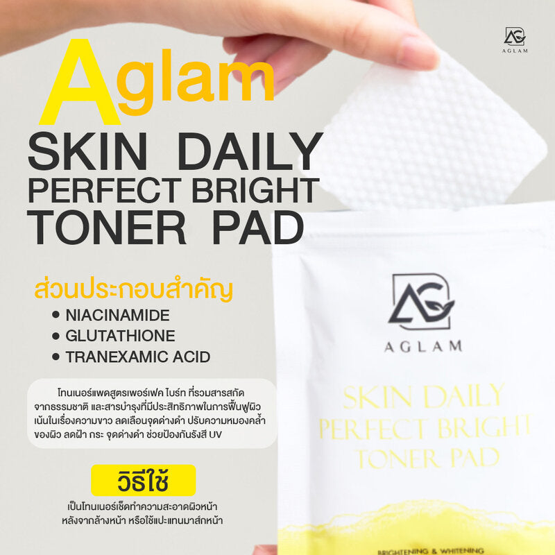 AGLAM Skin Daily Perfect Bright Toner Pads 90g