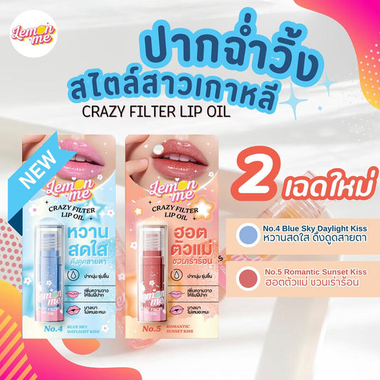 Lemon Me Lip Oil - Blue Sky Daylight Kiss - Beauty Buddy