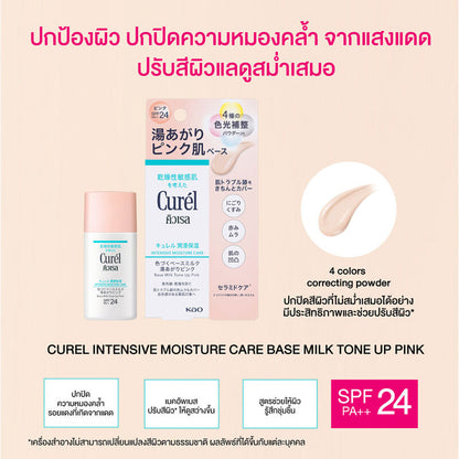 Curel Intensive Moisture Care Base Milk Tone Up Pink SPF24 PA++ 30ml