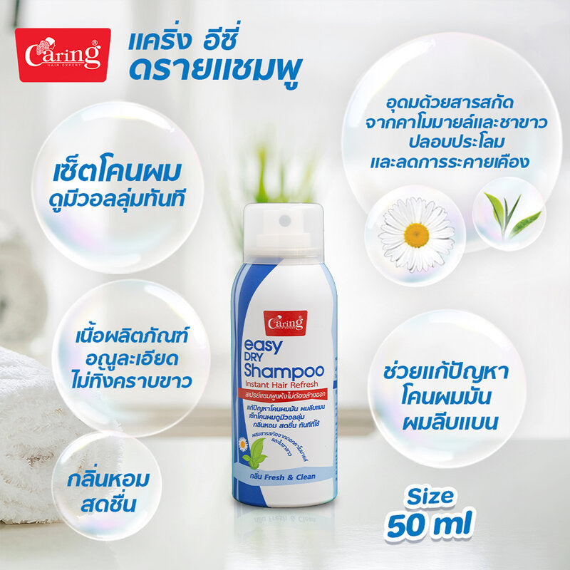 Caring Easy Dry Shampoo 50ml