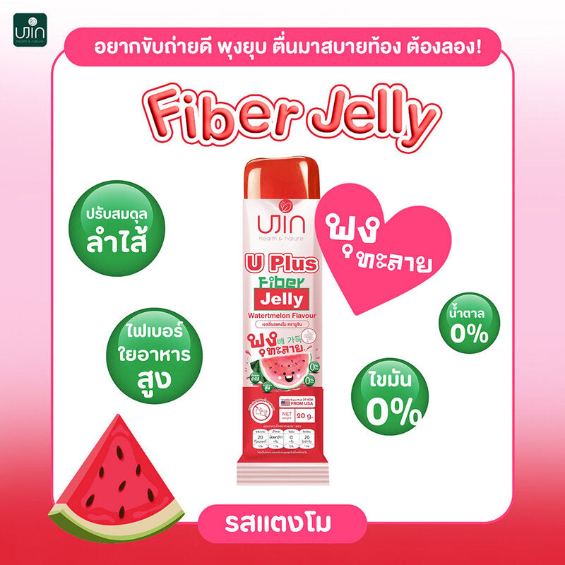 Ujin U Plus Fiber Jelly Watermelon [20g x 12 Sachets] #Watermelon