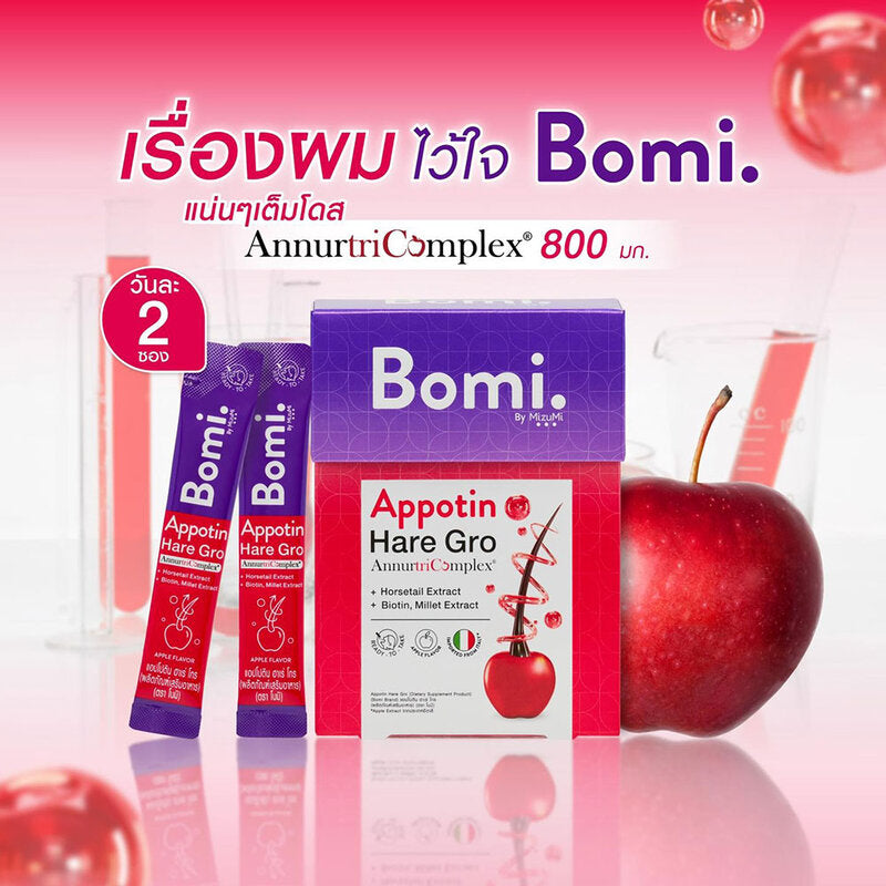 Bomi Dietary Supplement - Concentrated Hair Vitamin, Apple Flavor - Beauty Buddy