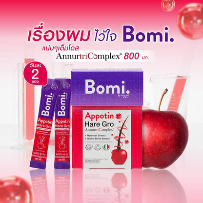 Bomi Dietary Supplement - Concentrated Hair Vitamin, Apple Flavor - Beauty Buddy