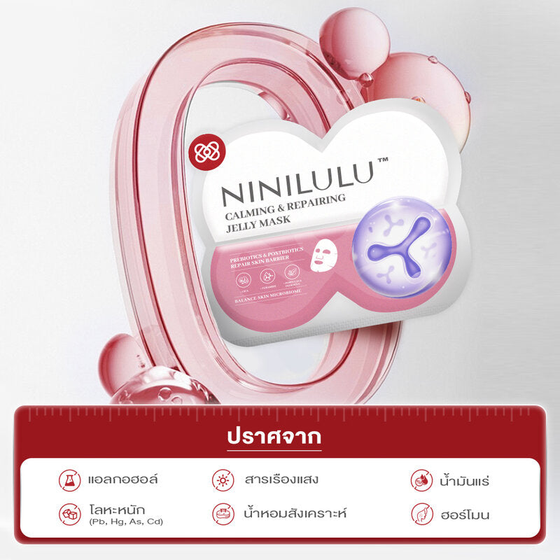 NINILULU Moisturizing & Repairing Jelly Mask 30g
