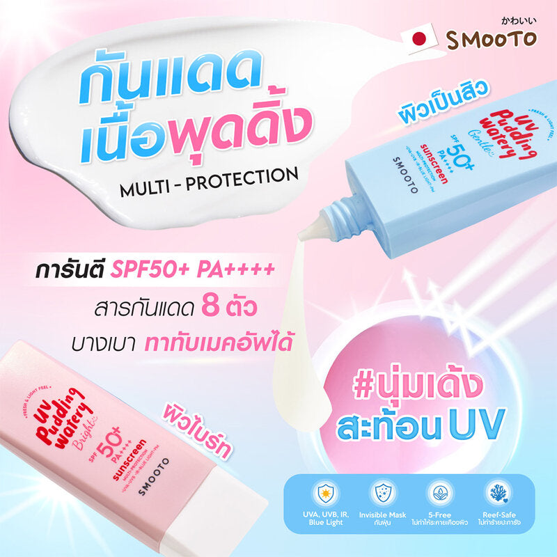 Smooto Japan UV Pudding Watery Bright Sunscreen 32g