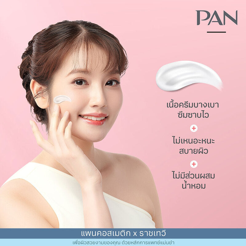 PAN COSMETIC White Plus SPF15 Facial Cream 20g