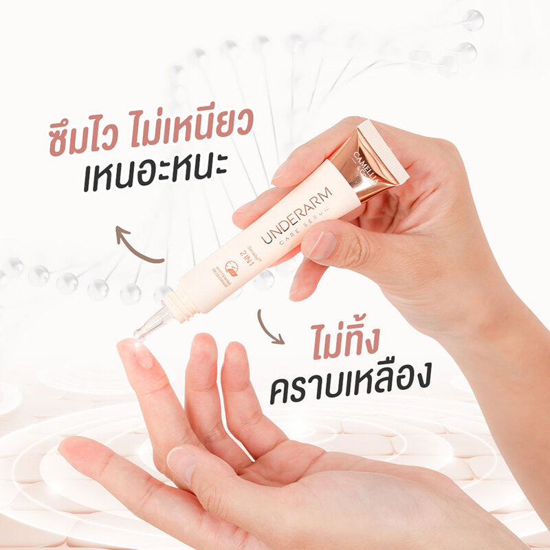 CAMELLIA Underarm Care Serum 15ml