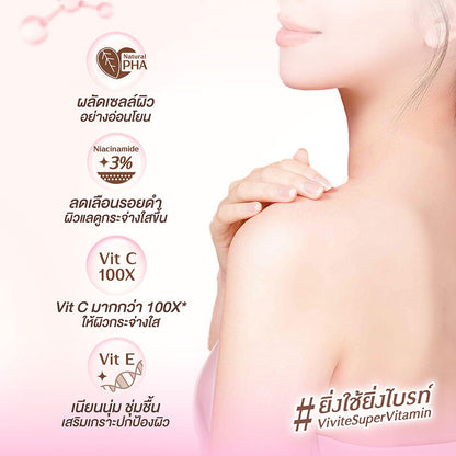 Vivite Super Vitamin Niacinamide Body Serum 170ml
