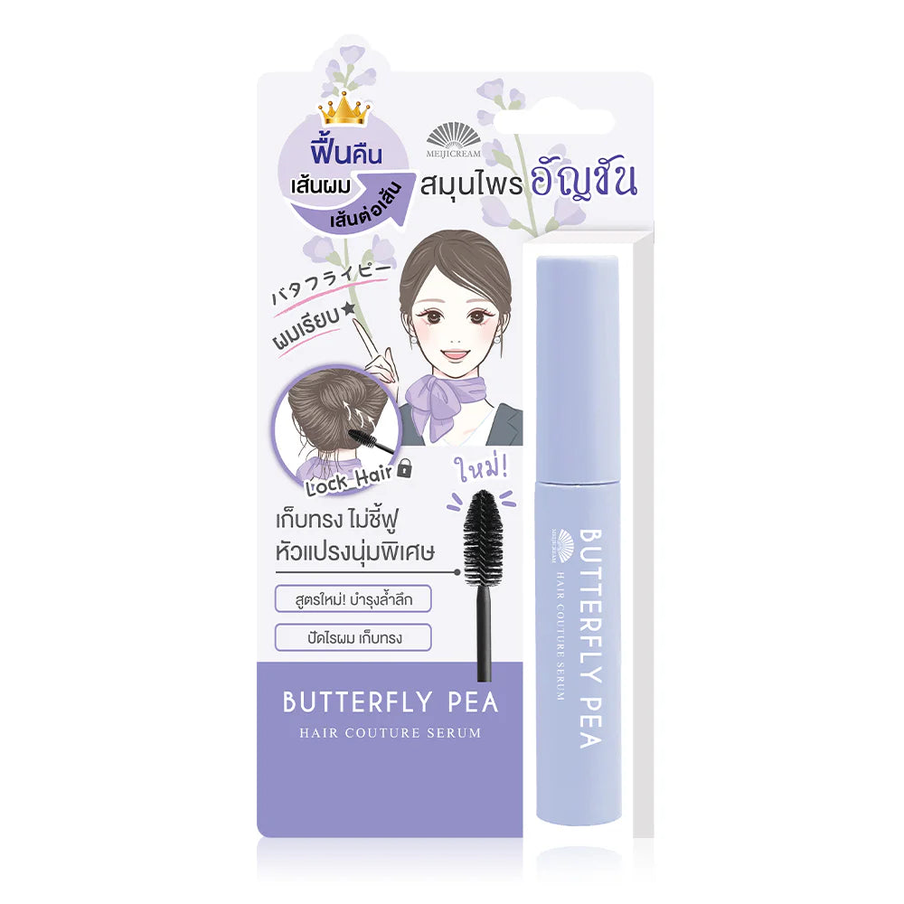 Meiji Cream Butterfly Pea Hair Couture Serum 6g