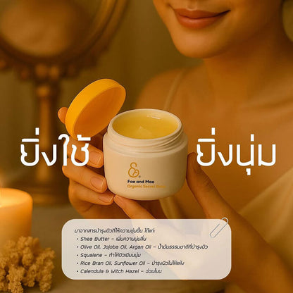 Fae and Mae Organic Secret Balm 25g